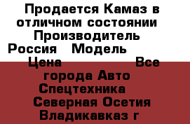 Продается Камаз в отличном состоянии › Производитель ­ Россия › Модель ­ 53 215 › Цена ­ 1 000 000 - Все города Авто » Спецтехника   . Северная Осетия,Владикавказ г.